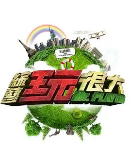 酷兔综艺秀 综艺